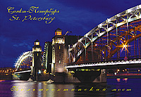 Магнит виниловый Большеохтинский мост. Из серии <<Ночной Санкт-Петербург>>  Фотограф Дмитрий Михаевич